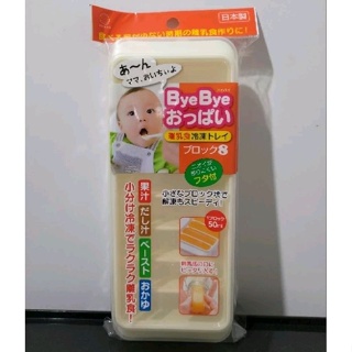 KOKUBO 小久保 寶寶離乳食品冷凍盒 副食品盒 8條 全新