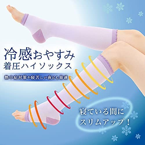 【ms.korea】日本 涼感段階着圧 日常美腿機能壓力襪 紫色夜間睡眠