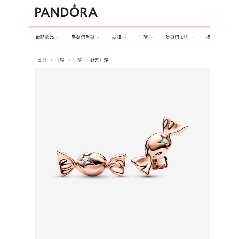 Pandora Moments 糖果包裝紙耳環 鍍玫瑰金 正品 282638C01 漢神巨蛋購買 二手 9成新