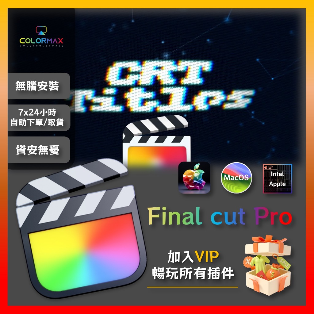 FCPX插件 閃爍復古科技風CRT失真字幕做舊電影標題膠片特效Final Cut Pro.MX94046