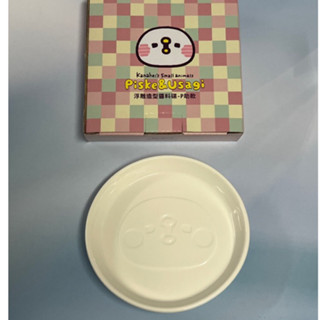 卡娜赫拉 浮雕造型醬料碟