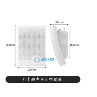宅配免運台灣商家加大喇叭 音量加大款 內建25種音樂 110V 220V 電鈴 音樂箱 鐘聲 擴音箱 上下課 打卡鐘音樂