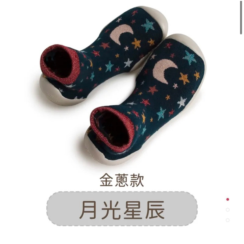 Collegien 法國鞋襪-月光星辰（金蔥）❄️全新（尺寸24/25現貨