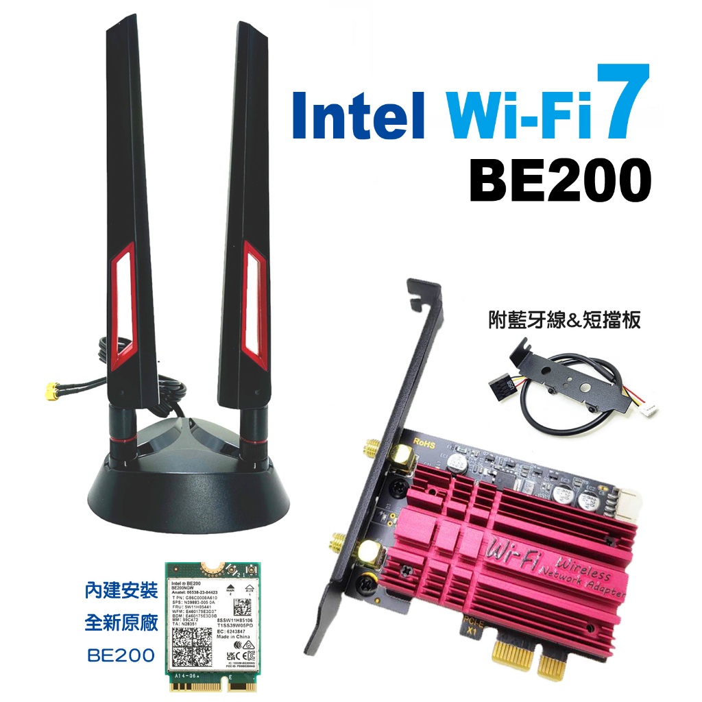 全新現貨 Intel BE200 WiFi7 散熱片款 無線網路卡 藍芽5.4 電競 PCIE 桌上型電腦