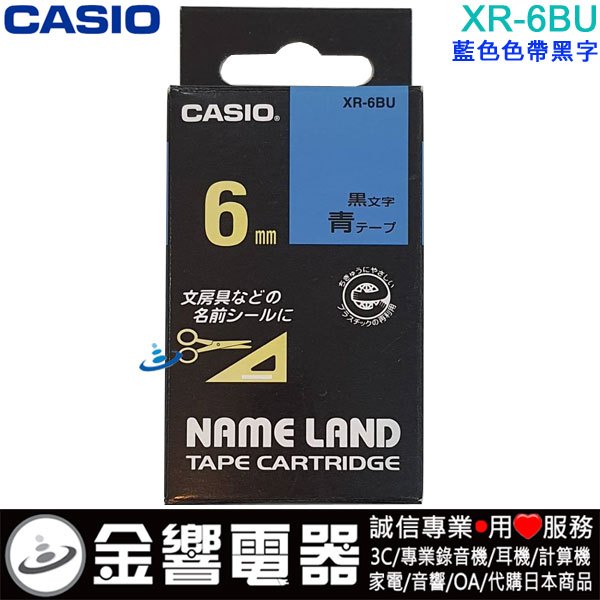 {金響電器}CASIO XR-6BU1,XR6BU1,藍色黑字,原廠標籤帶,6mm,KL-G2TC,KL-170PLUS