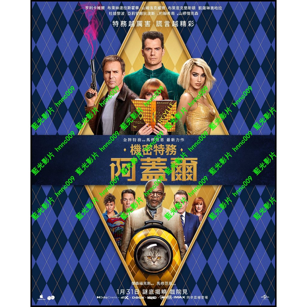 BD藍光影片	 [英] 阿蓋爾：神秘特工 / 機密特務：阿蓋爾 Argylle (2024)