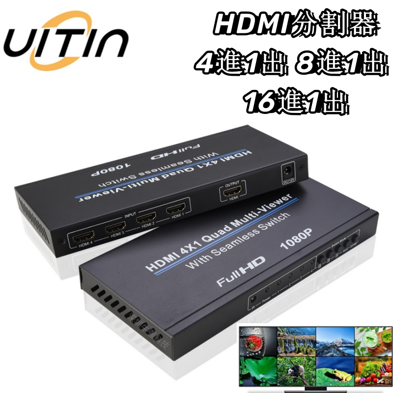 4K HDMI 4進1出 8進1出 16進1出畫面分割器 多畫面顯示分割畫面無縫切換器 適用於PS4 相機 PC 到電視