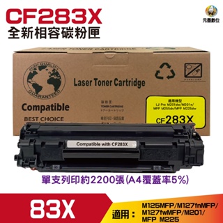 For CF283X 83X 高容量黑色相容碳粉匣 M127fn M127fs M127fw M125a M125nw