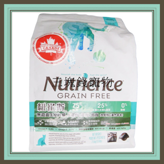 ◎3塊錢寵物◎Nutrience紐崔斯-無穀養生貓糧室內貓，雞肉+鴨肉+火雞，1.13kg