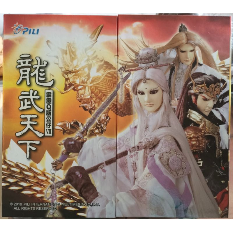 霹靂布袋戲 （無公仔）2010年 稀有絕版品 第7彈 龍武天下 限量收藏盒 限量珍藏組 Q版公仔收藏盒