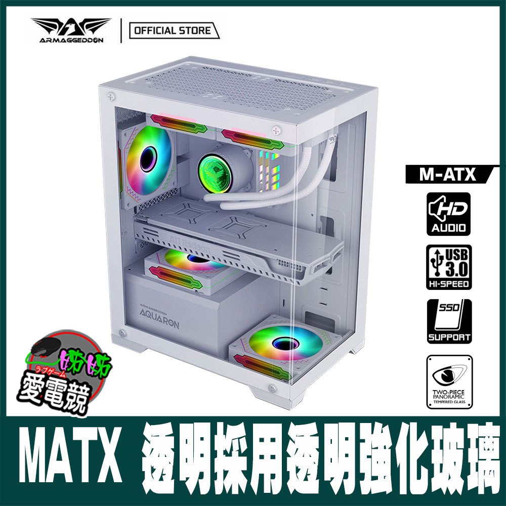 AQUARON MATX 透明玻璃視角遊戲外殼 機殼 PC