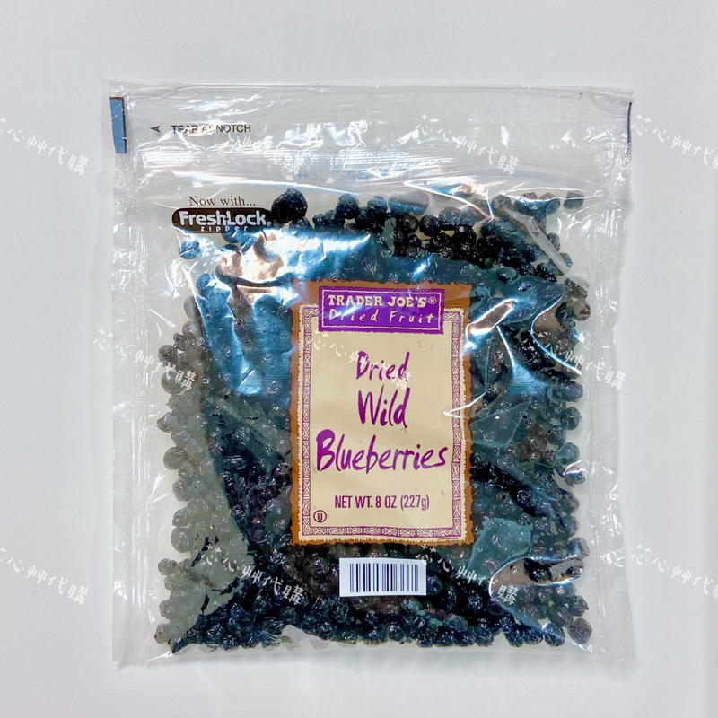 Trader Joe’s 美國野生藍莓果乾 227g Dried Wild Blueberries 美國藍莓乾 野生藍莓