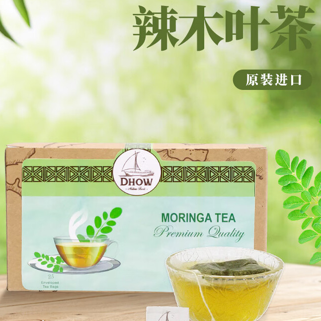 茶包 坦桑尼亞進口辣木葉茶包純天然辣木葉養生茶葉袋泡茶