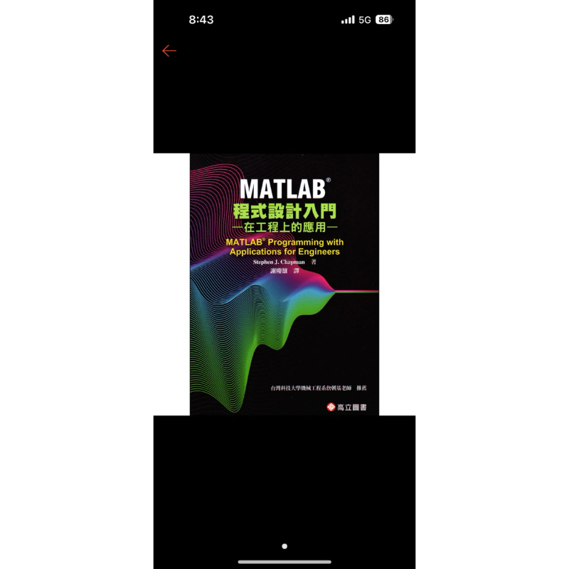 matlab 程式設計入門