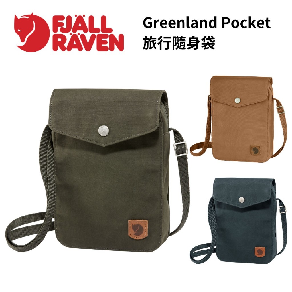 【Fjallraven】Greenland Pocket 旅行隨身袋 小狐狸 北極狐