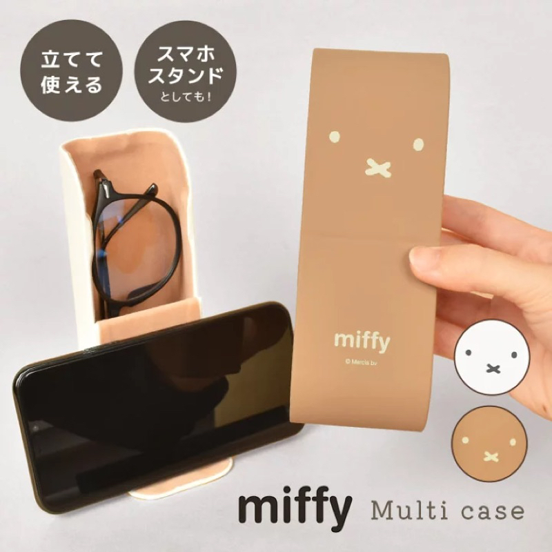 日本進口 正版現貨 米飛兔Miffy 米菲 米飛 眼鏡盒 鉛筆盒 筆袋 文具收納 眼鏡收納 太陽眼鏡盒