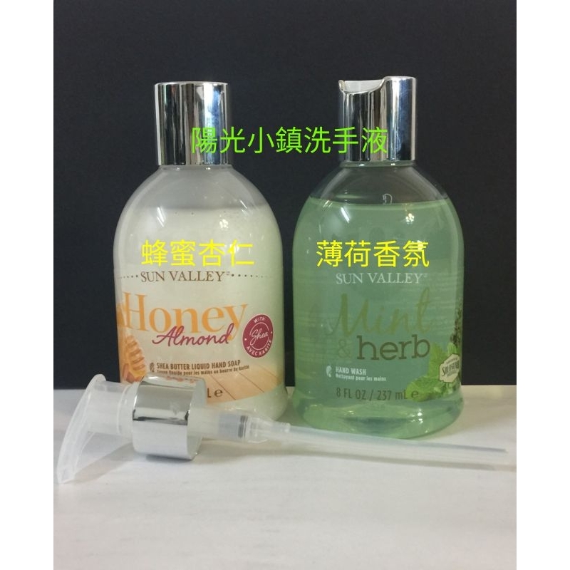 美樂家陽光小鎮洗手液237ml 洗手乳蜂蜜杏仁香氛／薄荷香氛也有專用壓頭喔