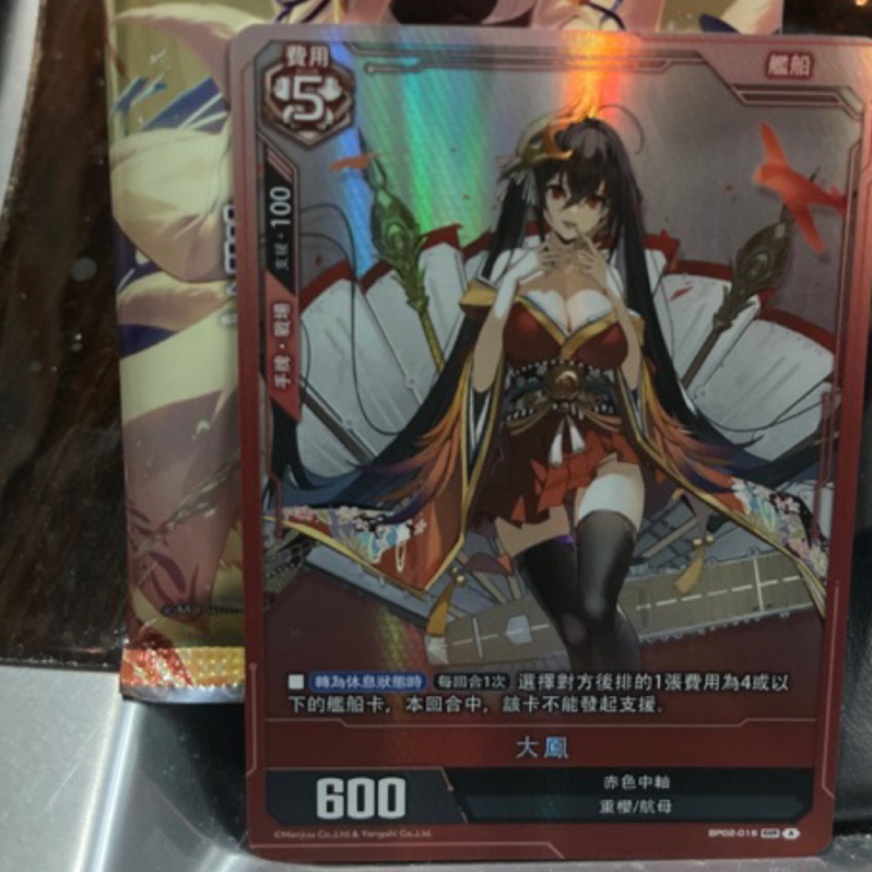【PSA10】アズールレーン TCG 大鳳 SSR-SEC BP02-016 PSA10】アズールレーン TCG 大鳳 SSR-SEC BP02-016