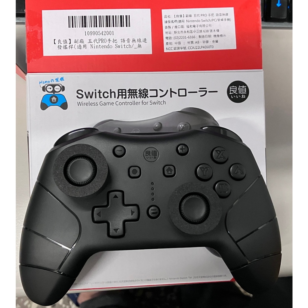 良值 Nintendo Switch PRO 五代NFC版 無線連發可調節震動手把 公司貨 L550 近新品