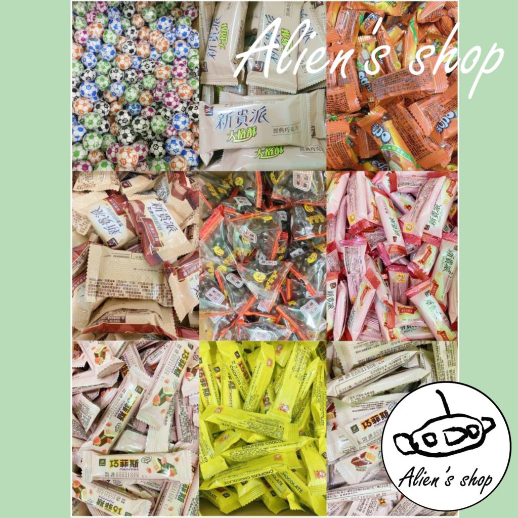 (Alien's shop)現貨 零食 餅乾 古早味 巧克力 新貴派 巧菲斯 草莓 哈哈球 七七乳加 巧克力豆