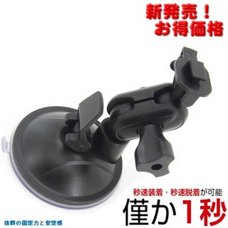 車架Vico行車記錄器固定支架 視連科WF1 TF1 DS1 DS2 TF2+ TF2 SF2天瀚X1 X2 X3 X4