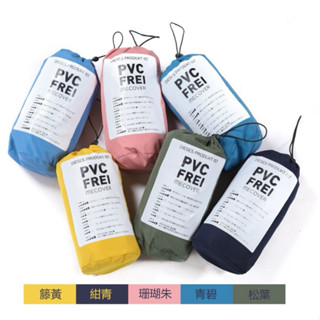 現貨秒出🔥免運【MECOVER】韓風Telfof超防撥水全機能風雨衣 機車雨衣 快乾雨衣 速乾透氣 快速收納 反光設計