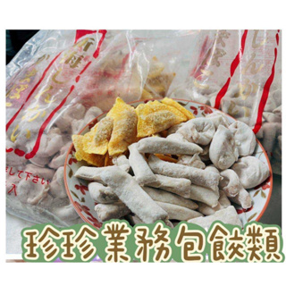 小富嚴選-珍珍火鍋料系列-珍珍魚餃1kg 特價269