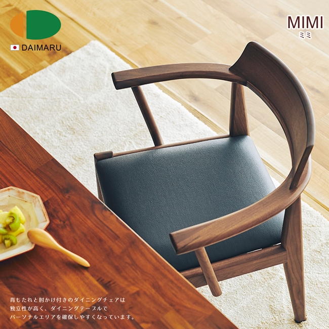 福利品|日本大丸家具|MIMI 米米黑胡桃木餐椅|專櫃展示品|原價12800特價7800|僅1組