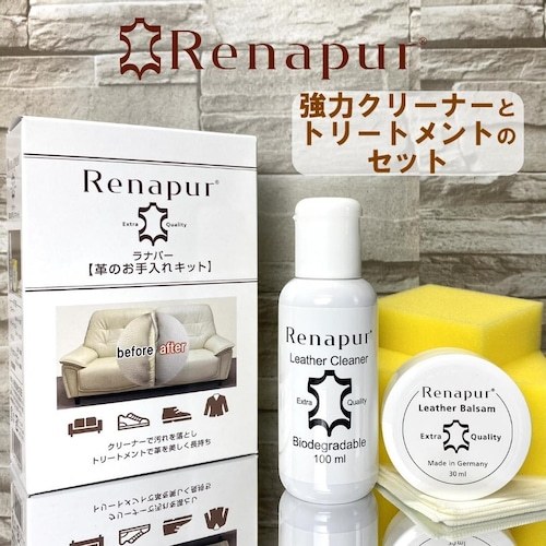 Renapur 騎士館  Renapur皮革油保養組 精品包 皮件保養 真皮保養