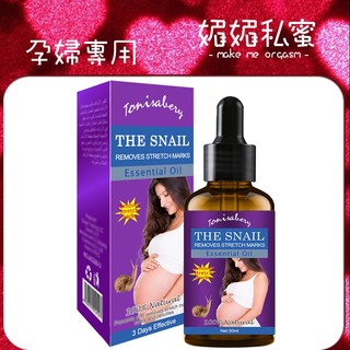 ❤◝ 媚媚 ◜❤❤◝ ❤◝ 女性孕婦專用按摩精油❤◝ ◜❤TONISABERY按摩精油