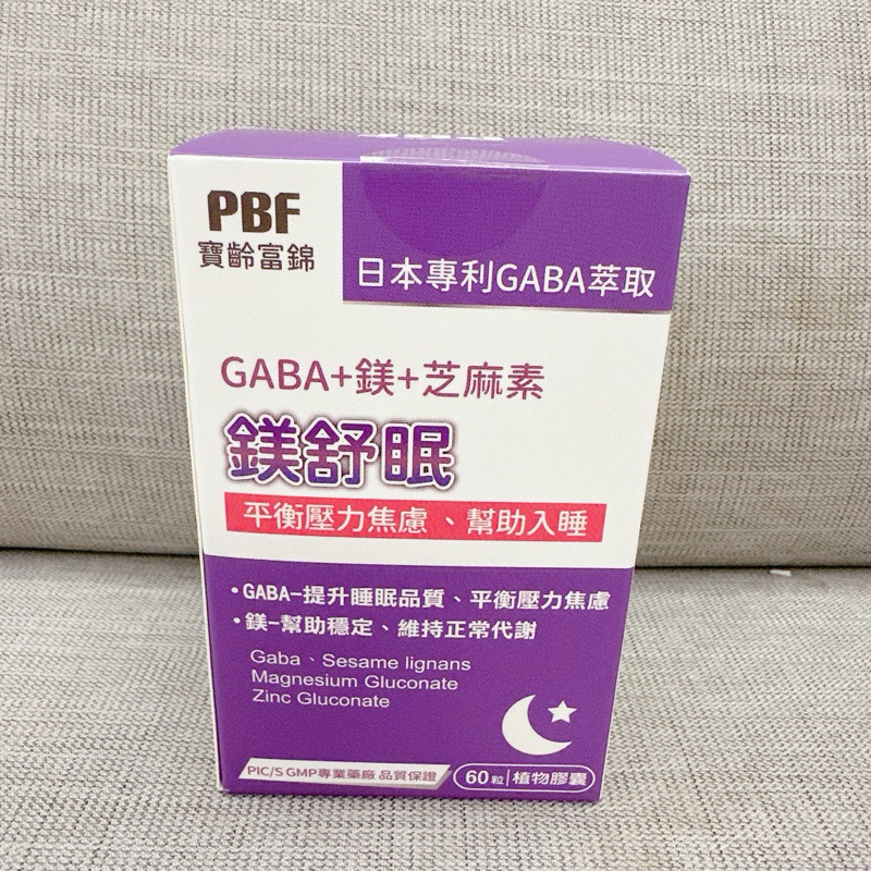 寶齡富錦 PBF 鎂舒眠 GABA + 鎂 + 芝麻素 60粒/盒