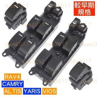 LED TOYOTA 豐田 主控 總成 開關 電動 窗戶 中控 YARIS ALTIS VIOS CAMRY RAV4