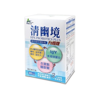 華耀 清幽境複合益生菌粉劑 升級版 30包/盒)(送小贈品)