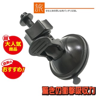 支架 Mio 850 行車記錄器 加長 MiVue C/6/7/8 c320 792 782D 吸盤 行車紀錄器 車架