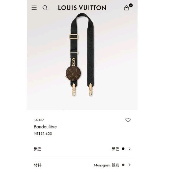LV 三合一麻將包配件 bandouliere Louis Vuitton lv背帶 零錢包 小圓包 LV三合一 配件