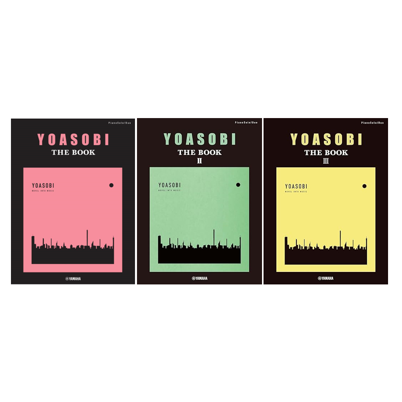 【學興書局】YOASOBI 鋼琴獨奏/四手聯彈 THE BOOK(1)(2)(3)