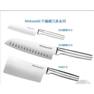 美國 KitchenAid​ 日式廚師刀（大）～
