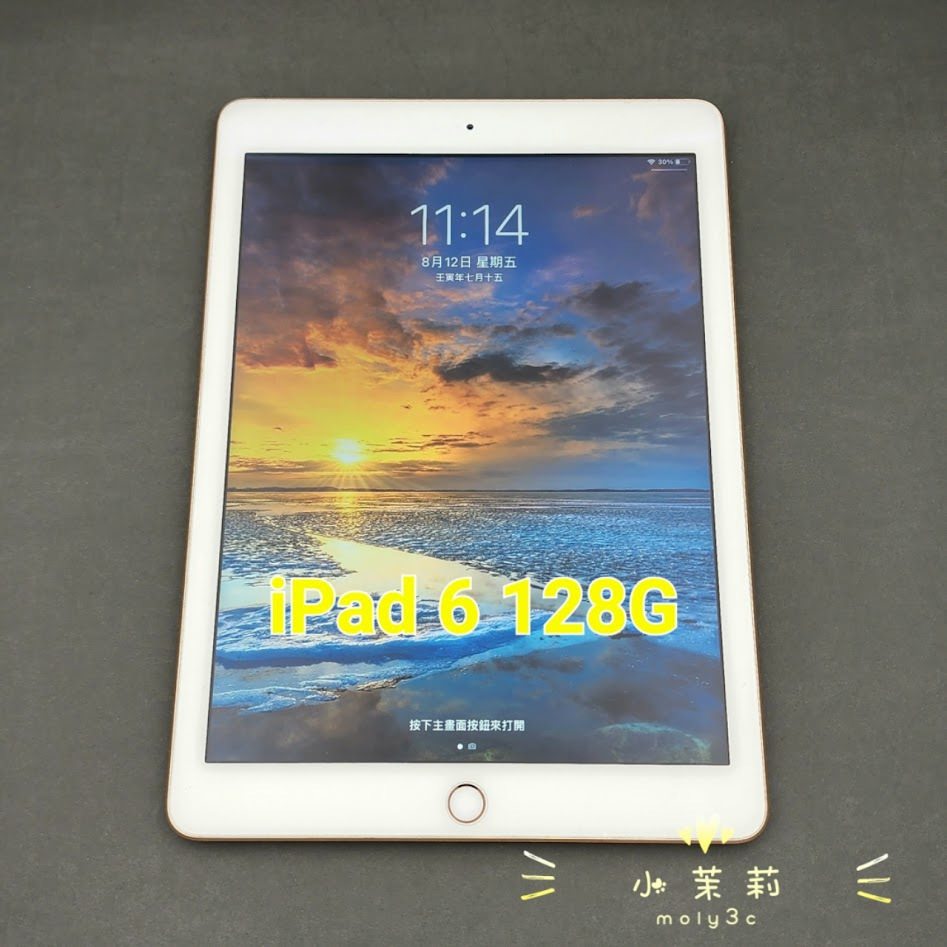 【高雄現貨】蘋果 New iPad 6th 2018 Wi-Fi 128G 金 A1893 9.7吋 iPad6 六代