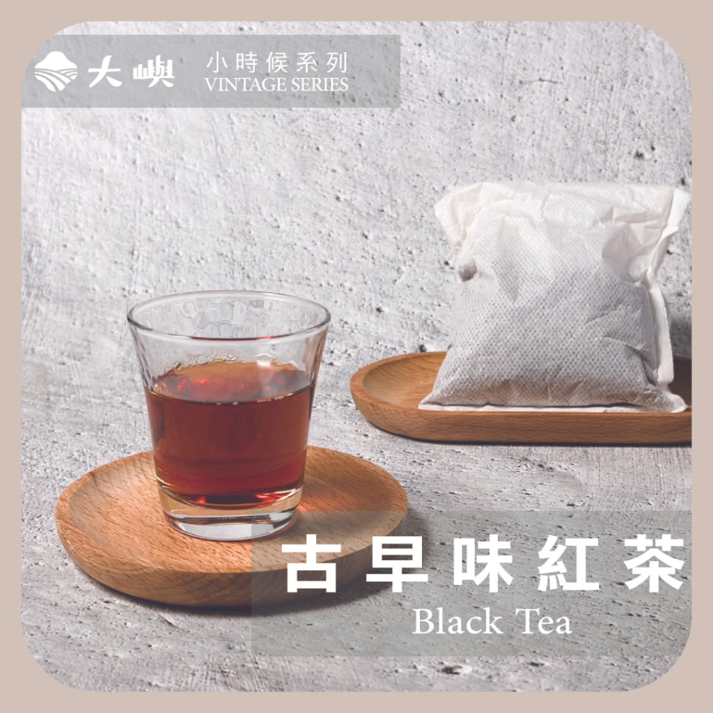 【大嶼-小時候系列】古早味紅茶  📣每包 60g📣 50包/袋 ｜商用 營業用 家用 早餐店紅茶 茶包 茶葉