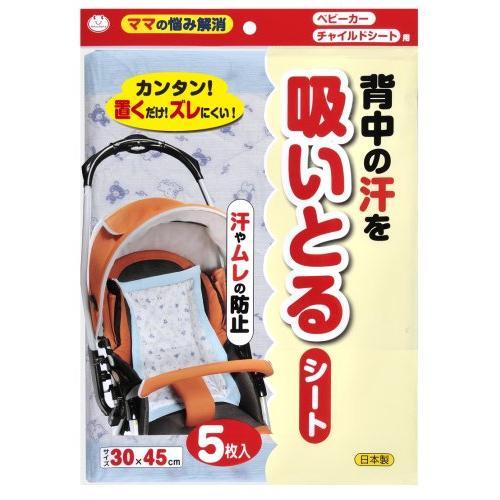 日本 sanko 推車吸汗巾 5入 推車坐墊 推車墊 嬰兒推車墊 安全座椅墊 提籃坐墊