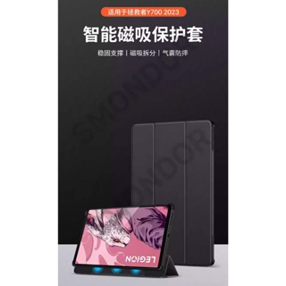 聯想 Lenovo 拯救者 Legion Y700 2023 平板 保護套