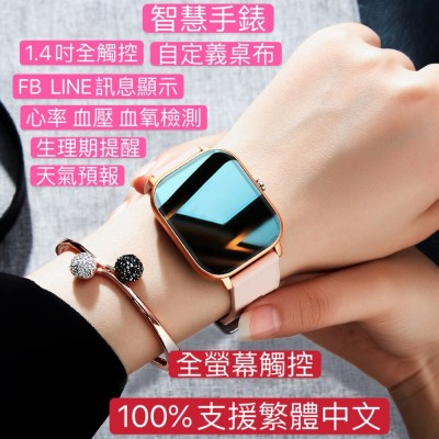 台灣出貨 有保固 2024新款智慧手錶⌚LINE FB 來電心率血氧運動藍牙智能穿戴智慧手錶手環男女電子錶對錶交換禮物