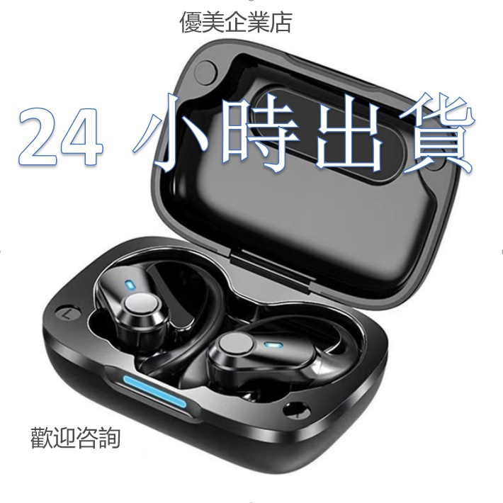 臺灣現貨T59藍牙耳掛式運動無線耳機Type-C超長待機高檔電競遊戲藍牙入耳式跑步耳機