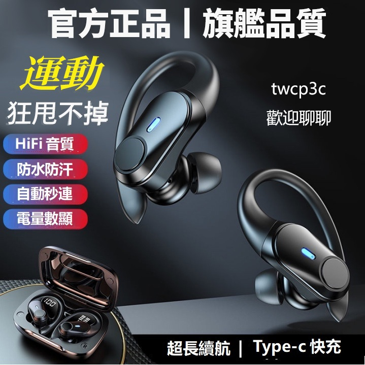 🔥台灣現貨🔥T59爆款運動藍牙耳機 無線耳掛式 入耳式 超長待機 運動遊戲耳機 通用耳機 降噪耳機 zq0A