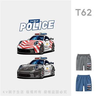 [台灣現貨]台灣原創短褲 T62二拼超跑警 童裝 印花短褲 兒童短褲 車子短褲
