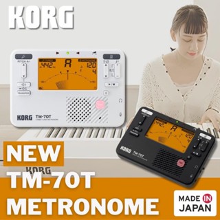 🎻【希爾提琴】日本 KORG TM70T-TM70C 調音節拍器 - KORG 官方認證臺北經銷商