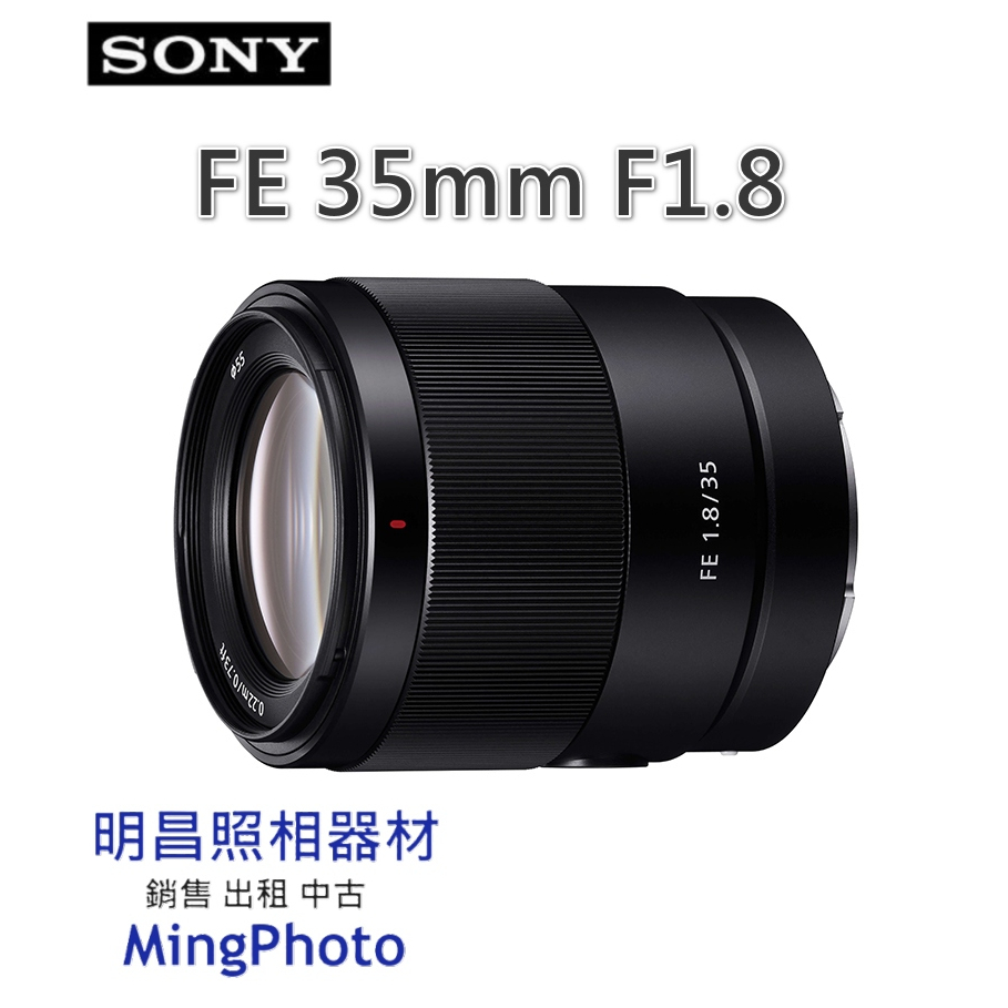 索尼 SONY FE 35mm F1.8 大光圈 廣角 定焦鏡頭 公司貨 請先詢問貨源