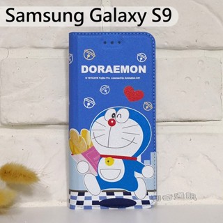 出清~ 哆啦A夢皮套 麵包 Samsung Galaxy S9 (5.8吋) 小叮噹【正版授權】