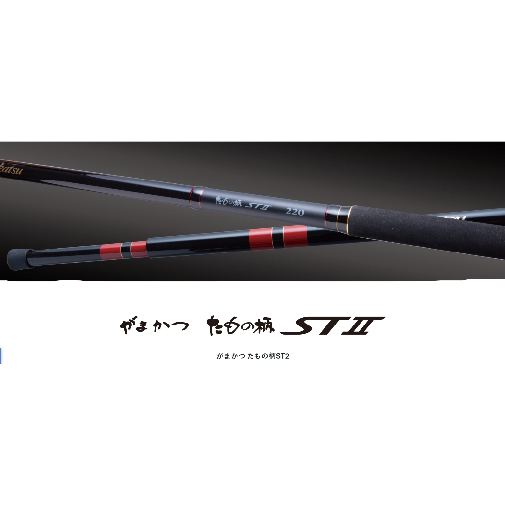 🔥【台南平昇釣具】🔥 GAMAKATSU がまかつ たもの柄 ST2 ST II 單節玉柄 筏釣 船釣 撈柄 1.2M