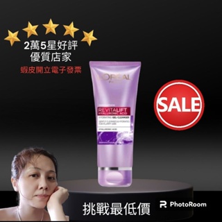 L'Oréal Paris 巴黎萊雅 玻尿酸瞬效保濕水光潔面乳50ml 洗面乳 洗臉